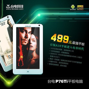 為何說臺電P76Ti會成為入門經典 